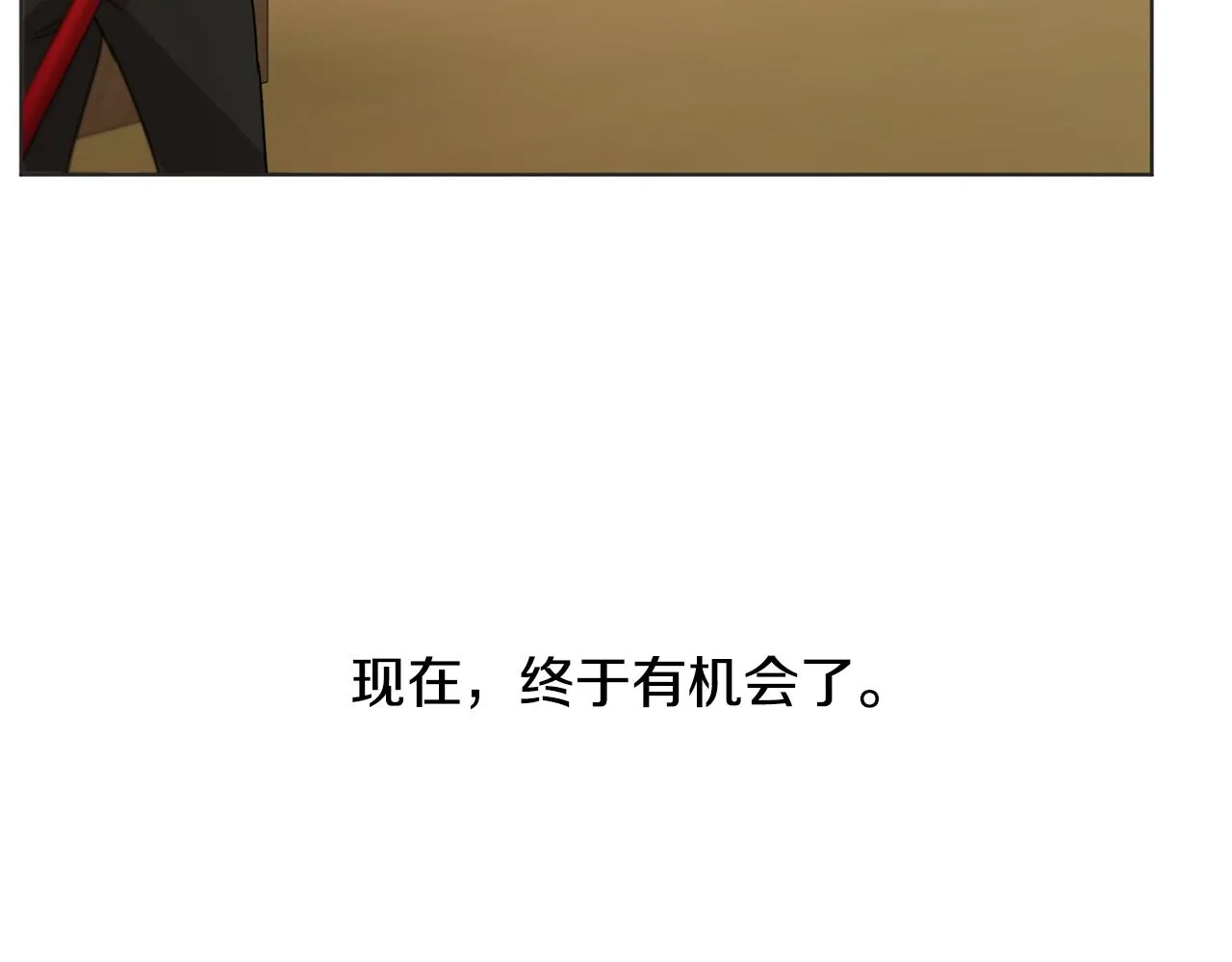 第43话 撮合有情人 第12页
