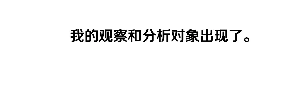 第43话 撮合有情人 第16页