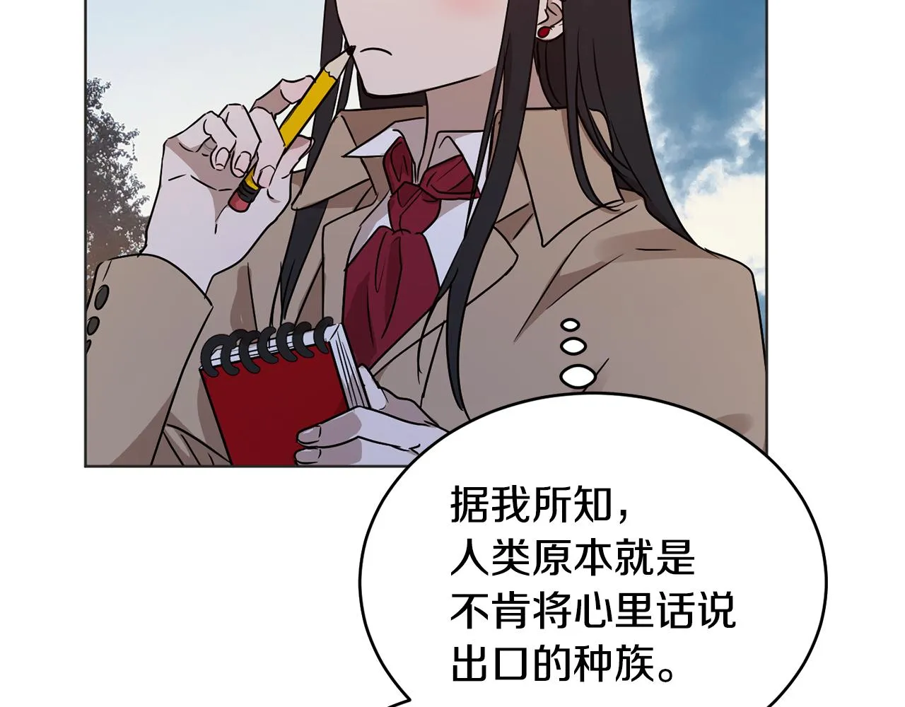 第43话 撮合有情人 第27页