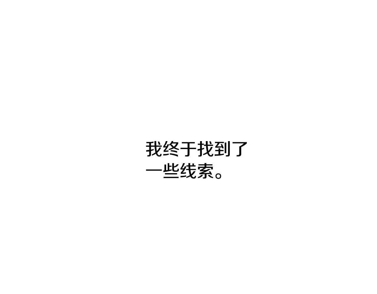 第43话 撮合有情人 第31页