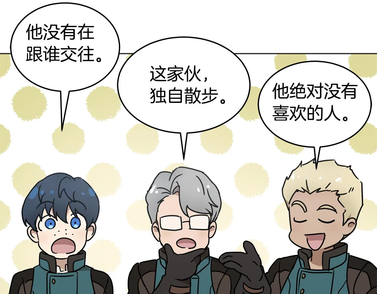 第43话 撮合有情人 第32页