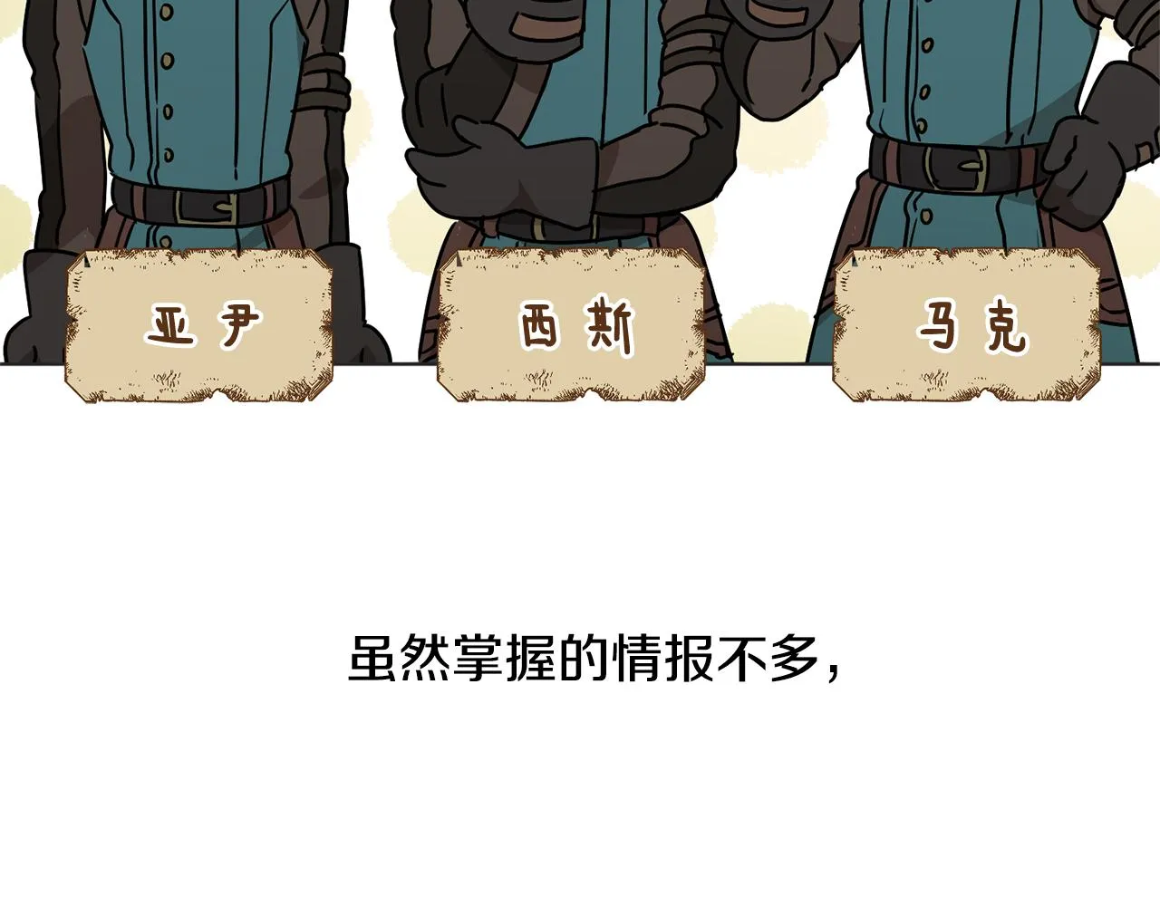 第43话 撮合有情人 第33页