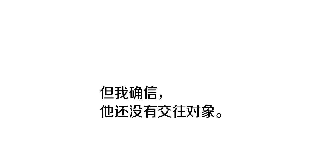 第43话 撮合有情人 第34页