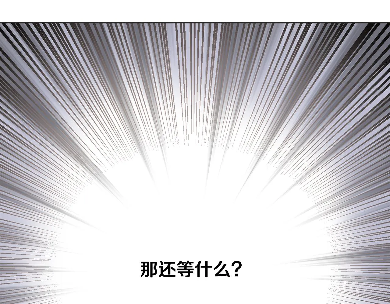 第43话 撮合有情人 第35页