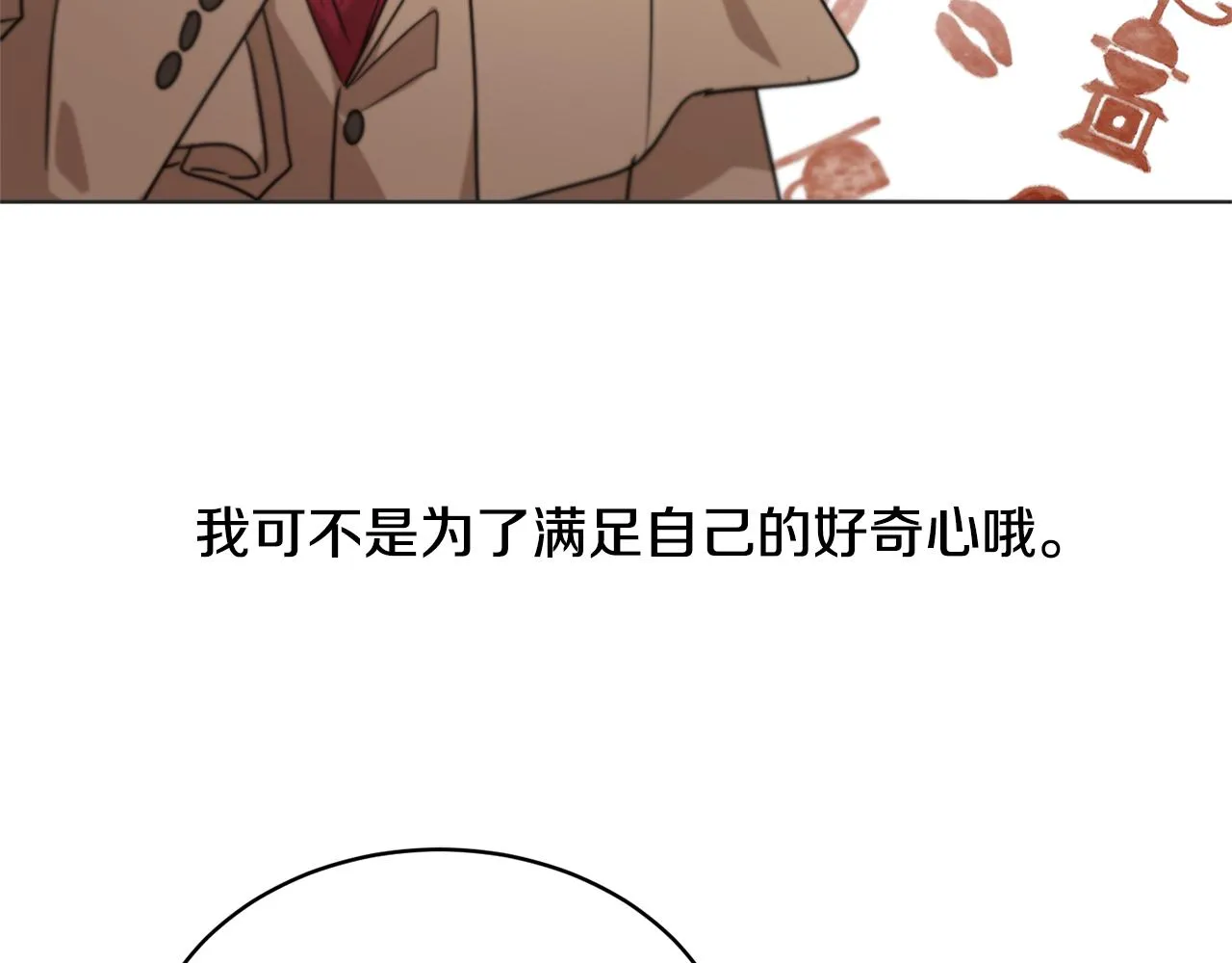 第43话 撮合有情人 第39页