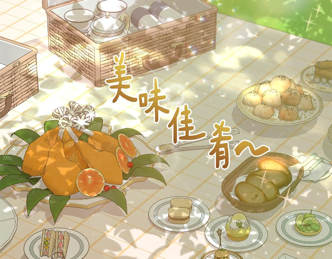 第43话 撮合有情人 第46页
