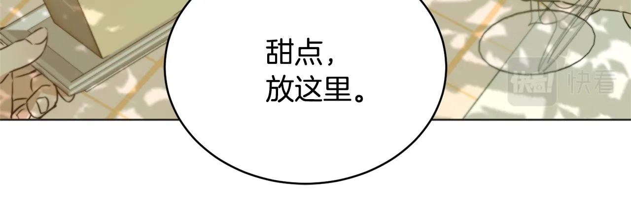 第43话 撮合有情人 第48页