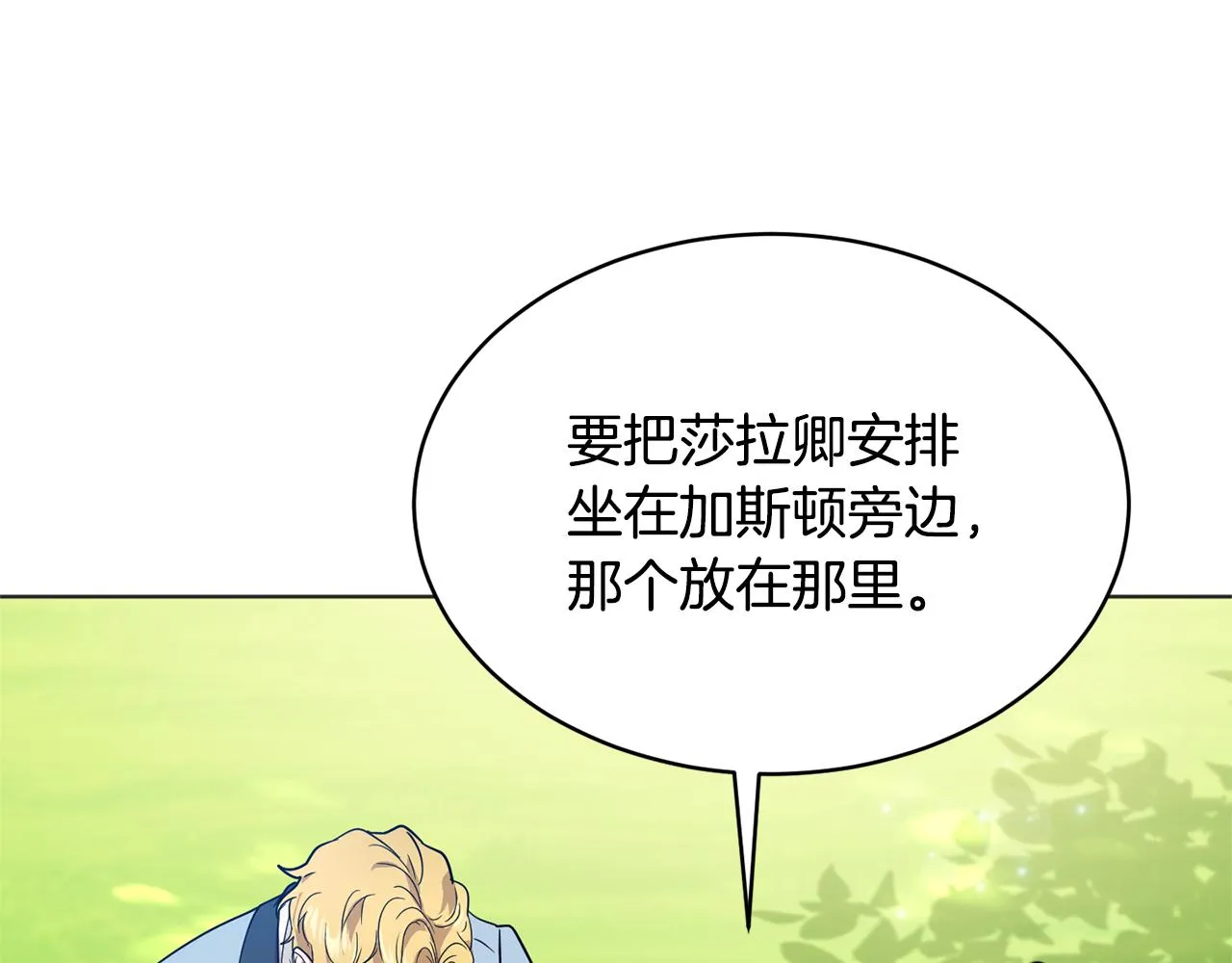 第43话 撮合有情人 第49页