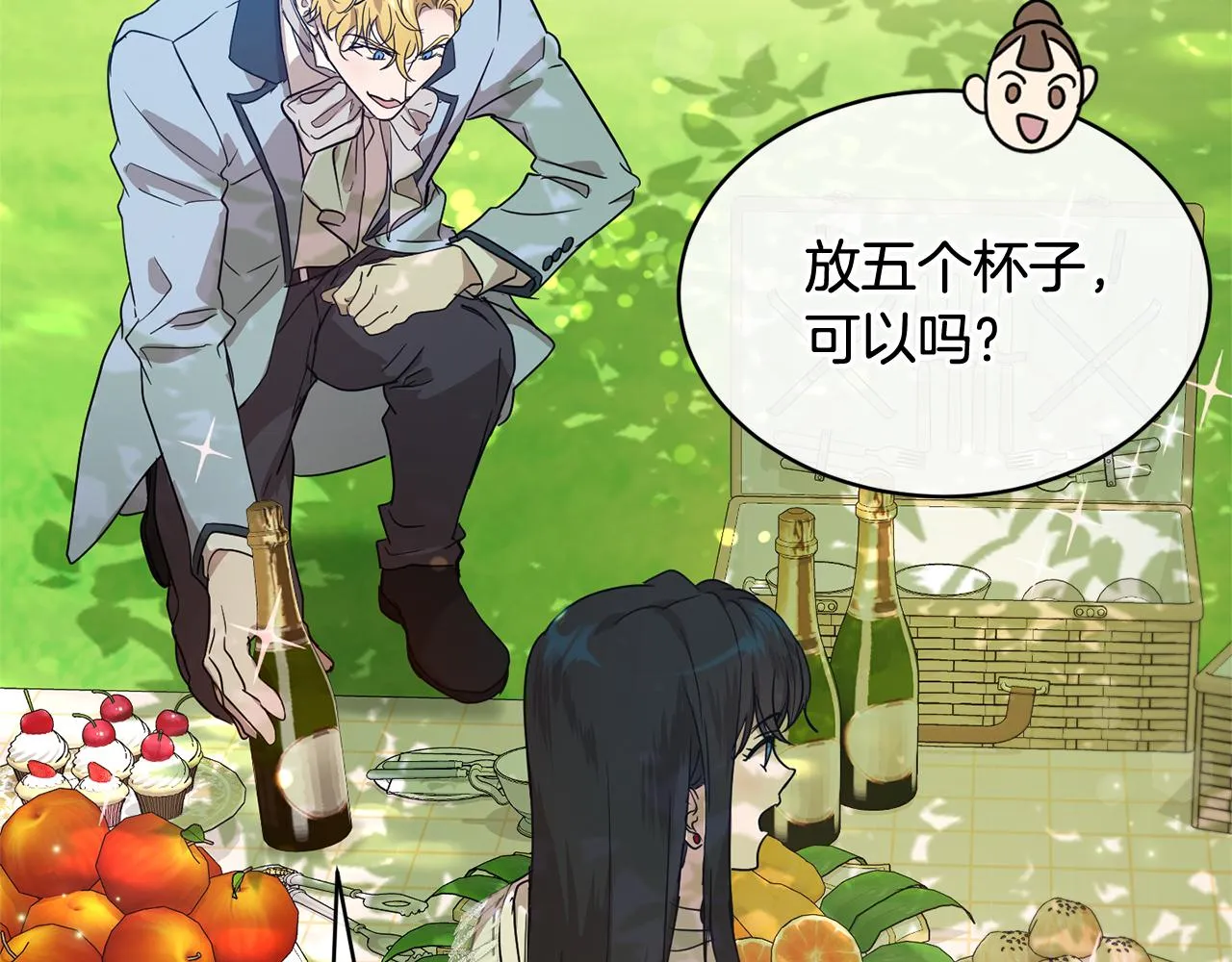 第43话 撮合有情人 第50页