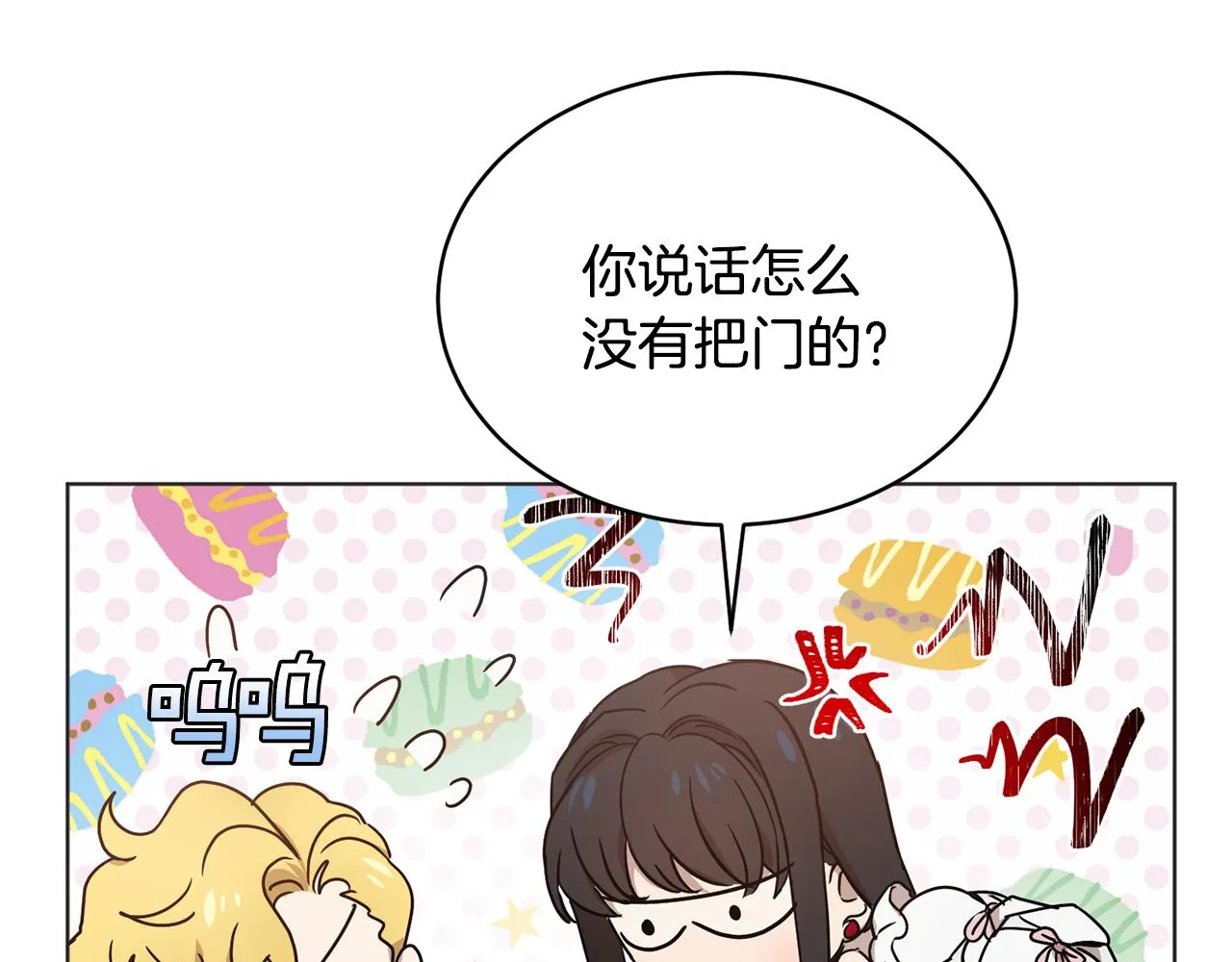 第43话 撮合有情人 第52页