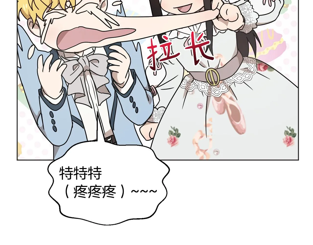 第43话 撮合有情人 第53页