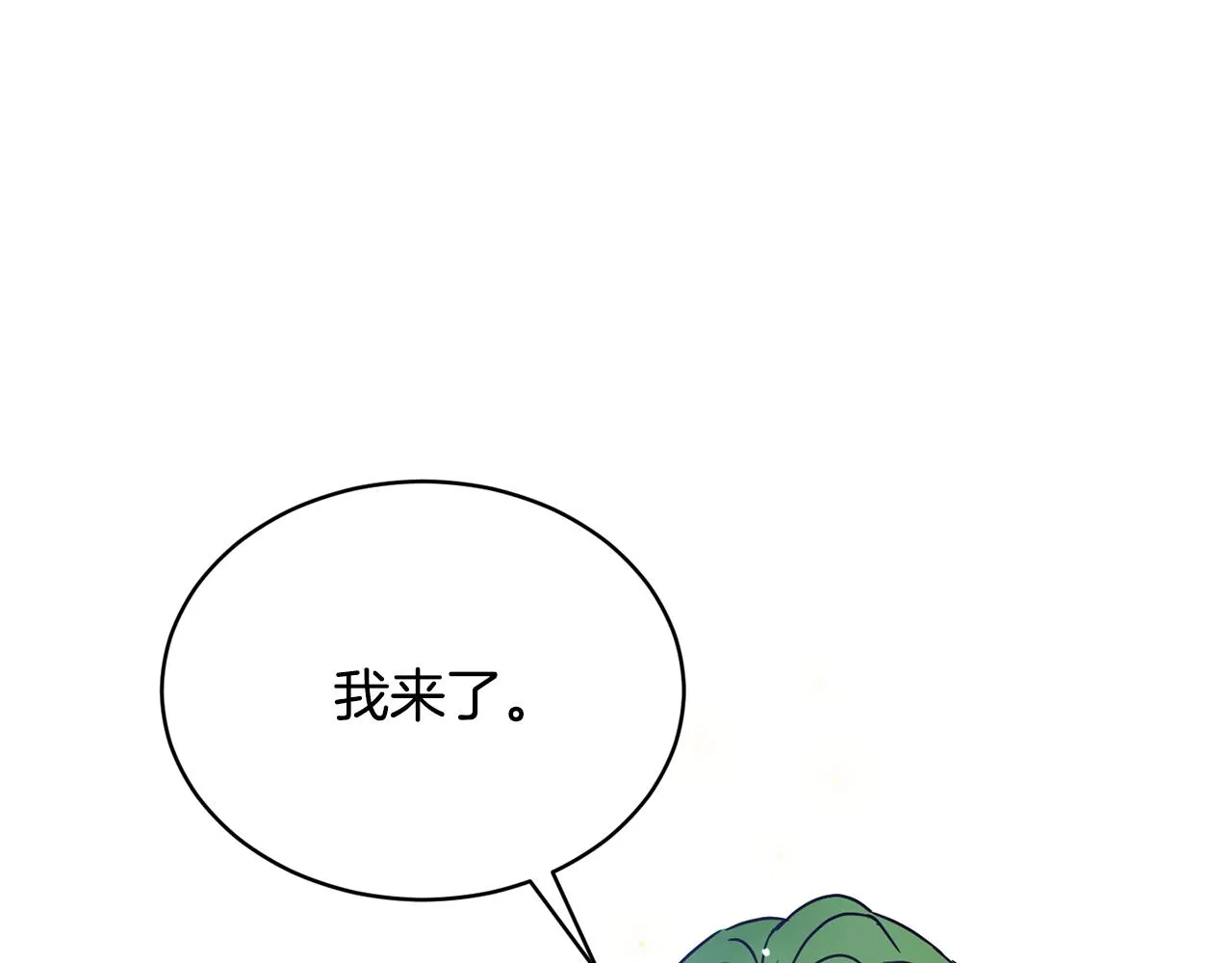 第43话 撮合有情人 第56页