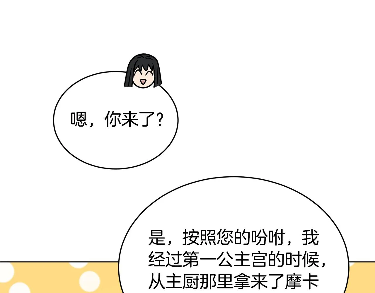 第43话 撮合有情人 第59页