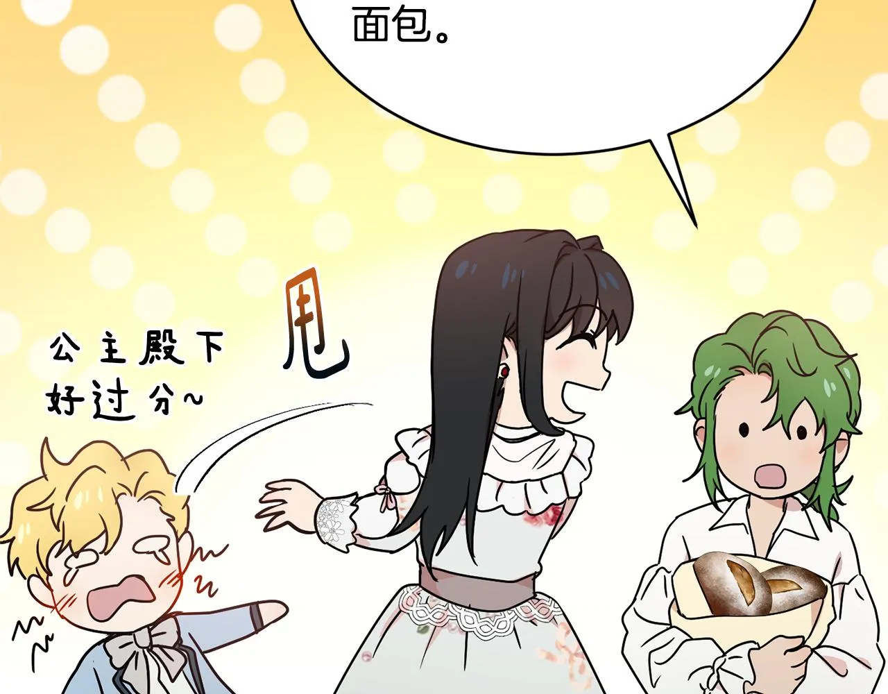 第43话 撮合有情人 第60页