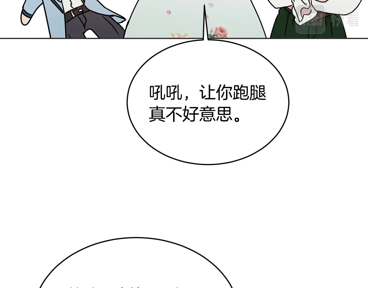 第43话 撮合有情人 第61页