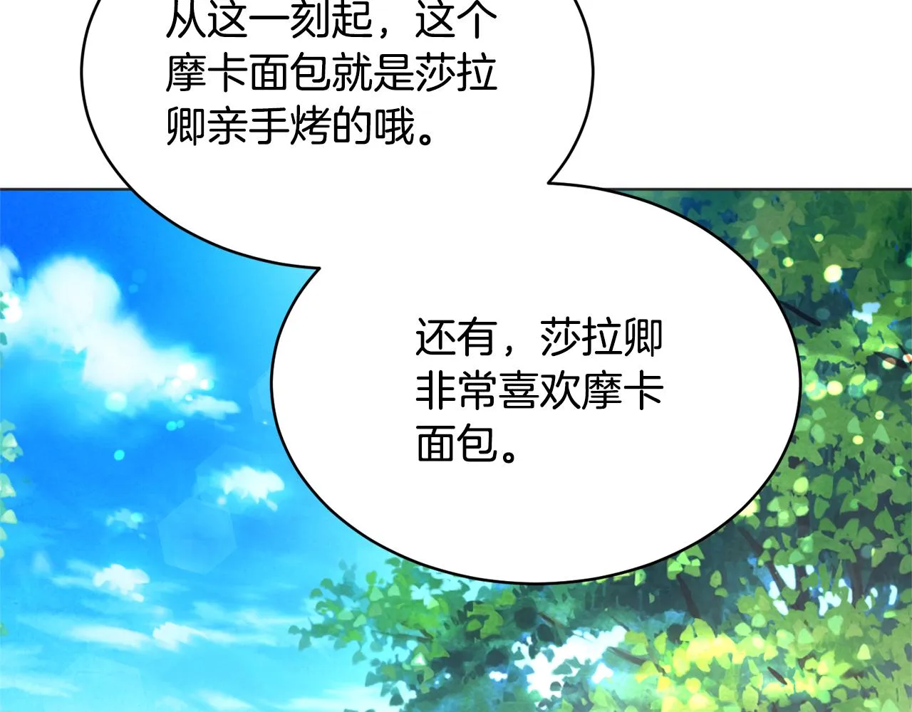 第43话 撮合有情人 第62页
