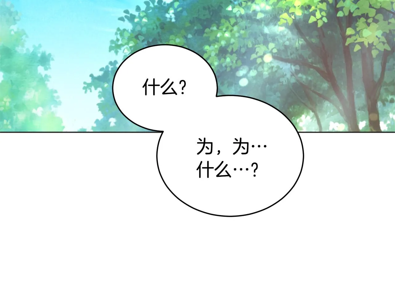 第43话 撮合有情人 第63页