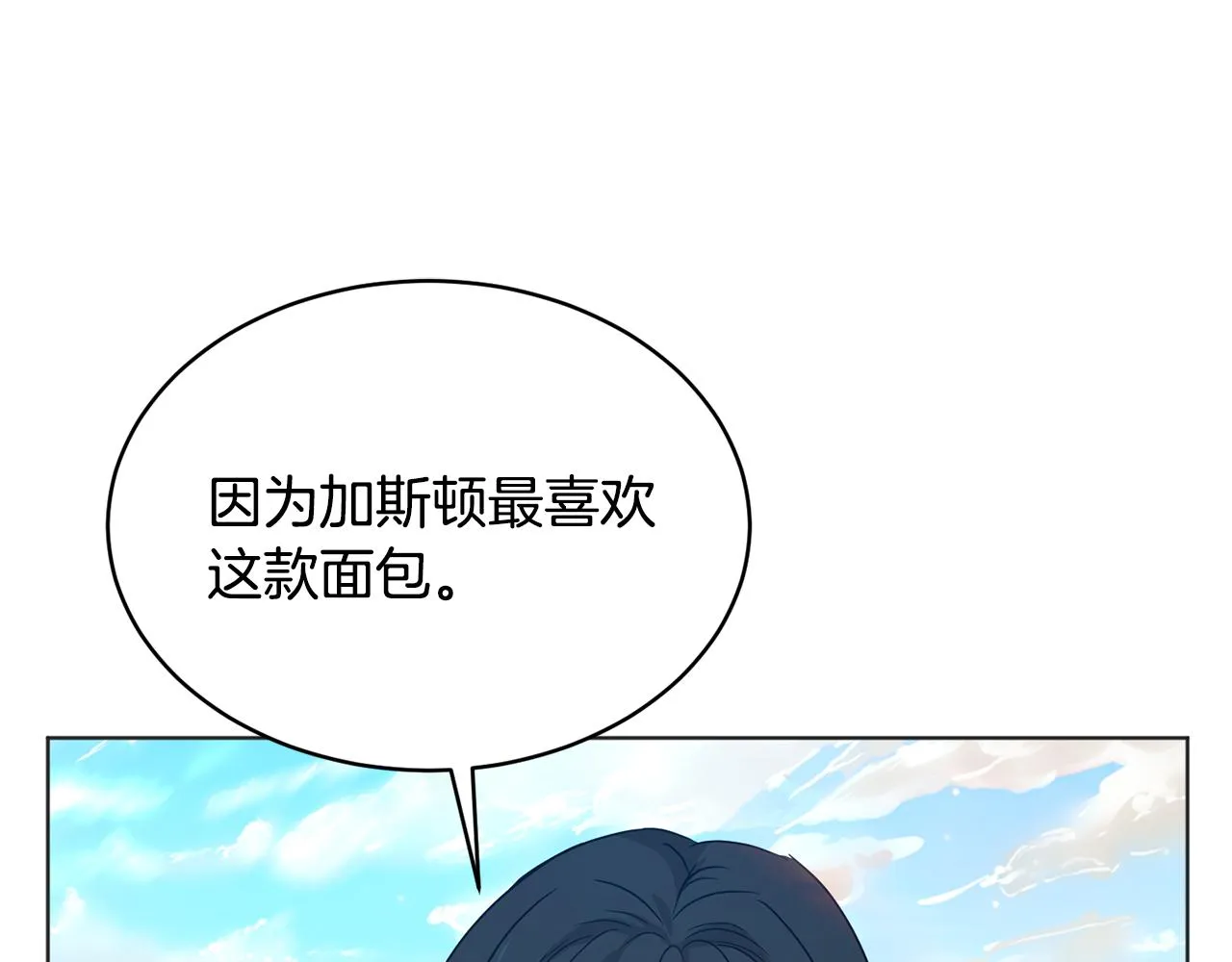 第43话 撮合有情人 第64页