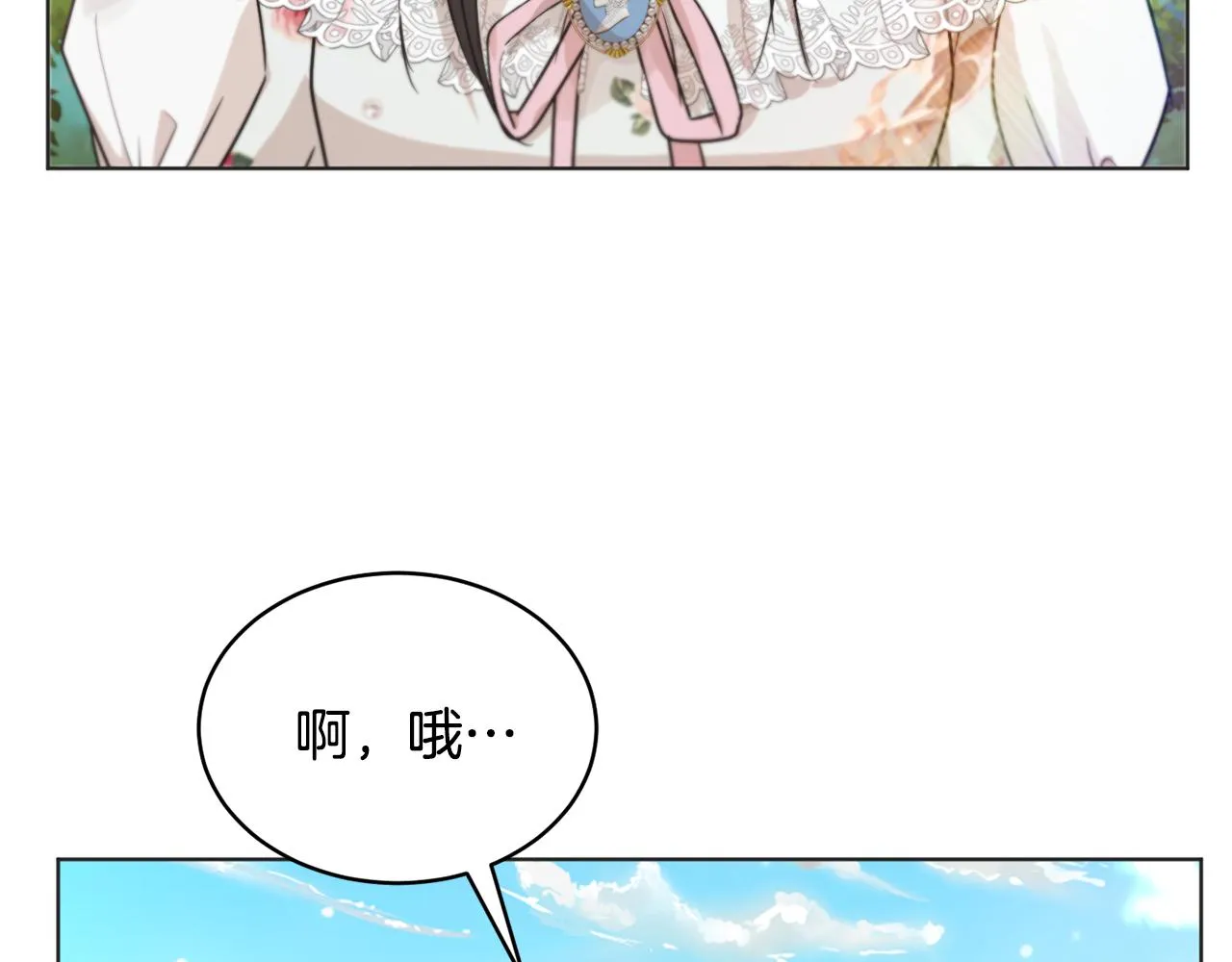 第43话 撮合有情人 第66页