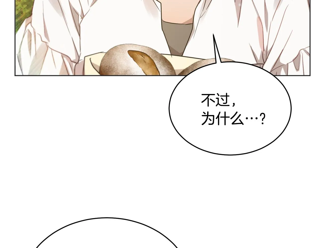 第43话 撮合有情人 第68页