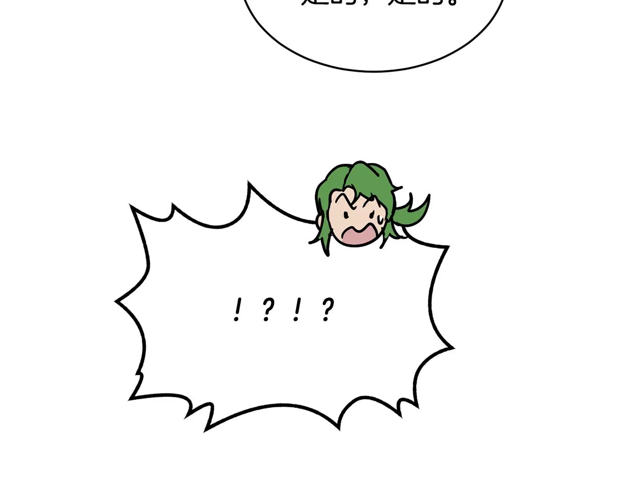 第43话 撮合有情人 第71页