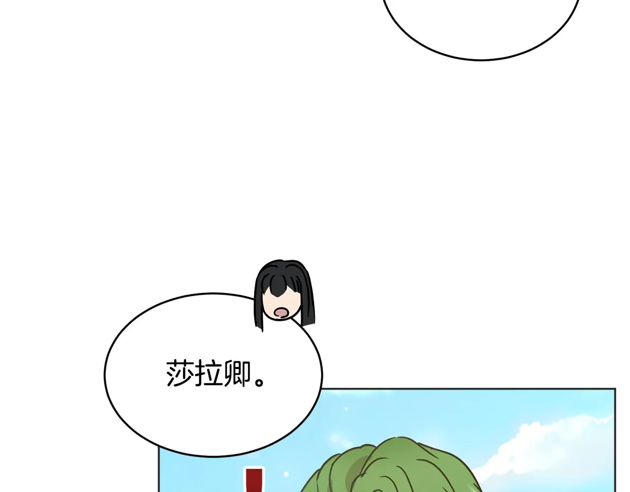第43话 撮合有情人 第79页