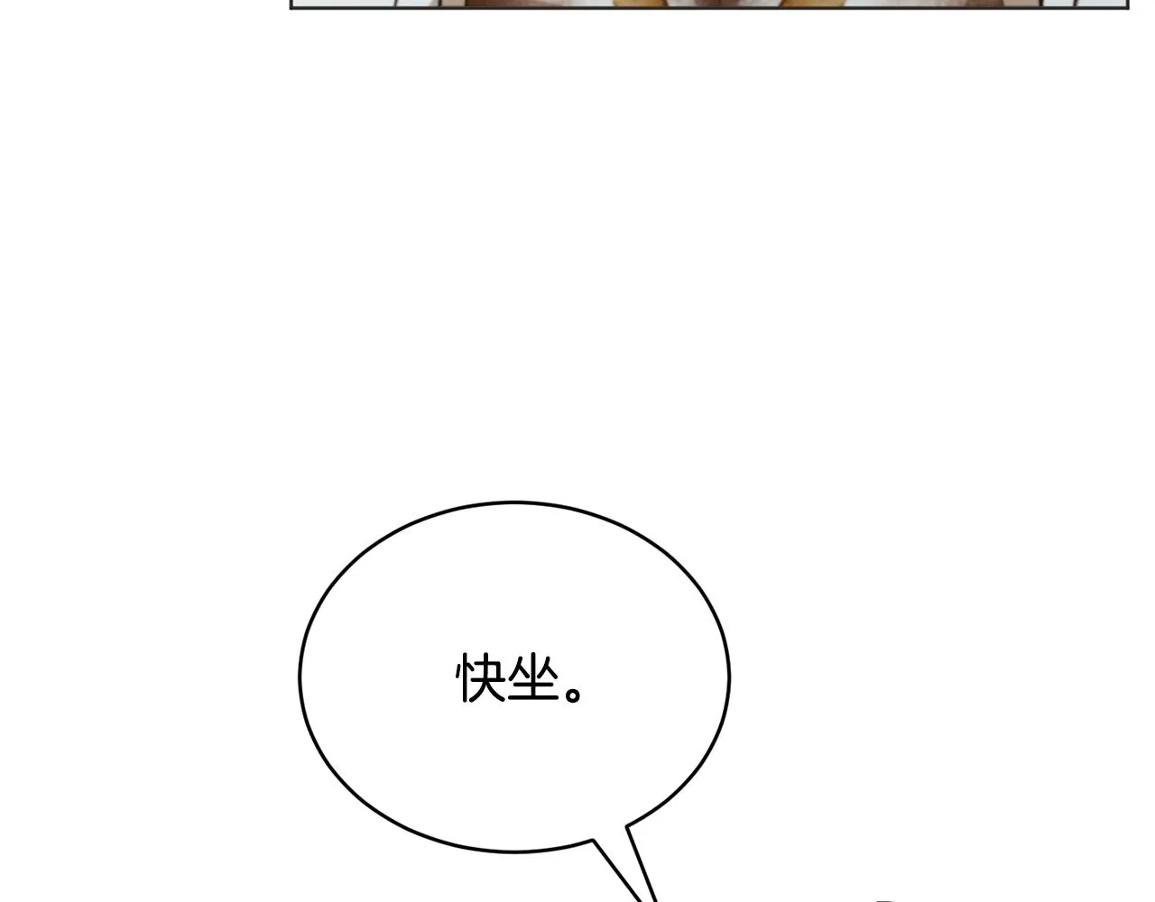 第43话 撮合有情人 第81页
