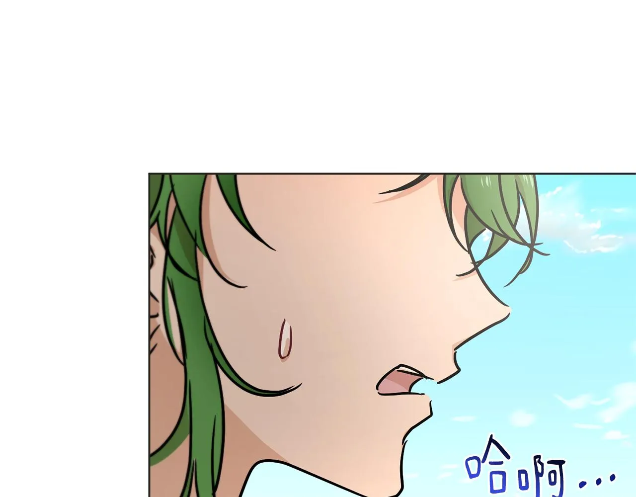 第43话 撮合有情人 第87页