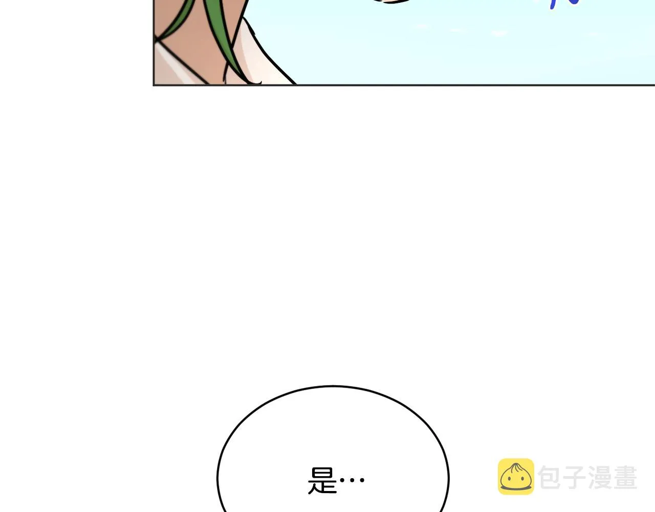 第43话 撮合有情人 第88页