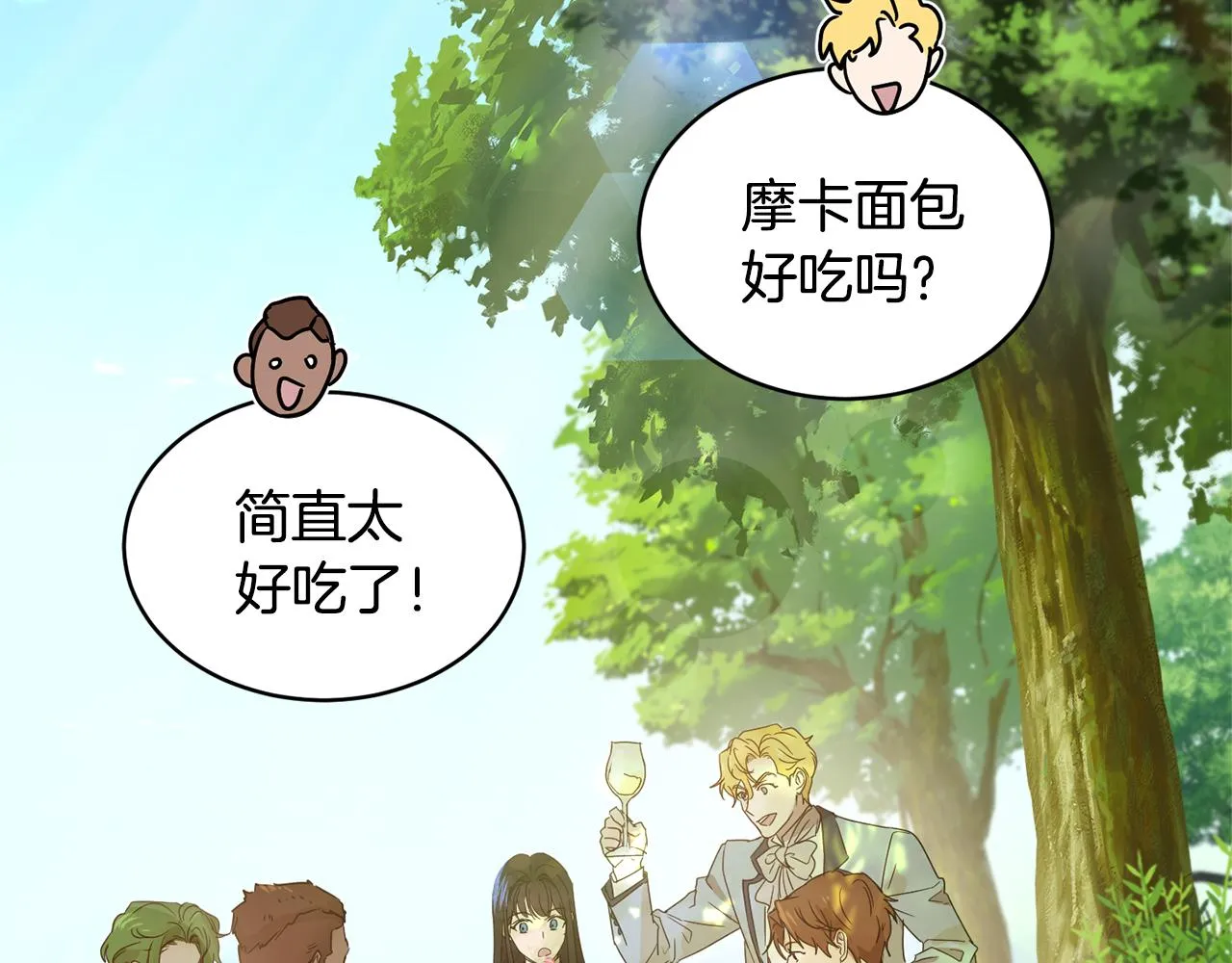 第43话 撮合有情人 第94页