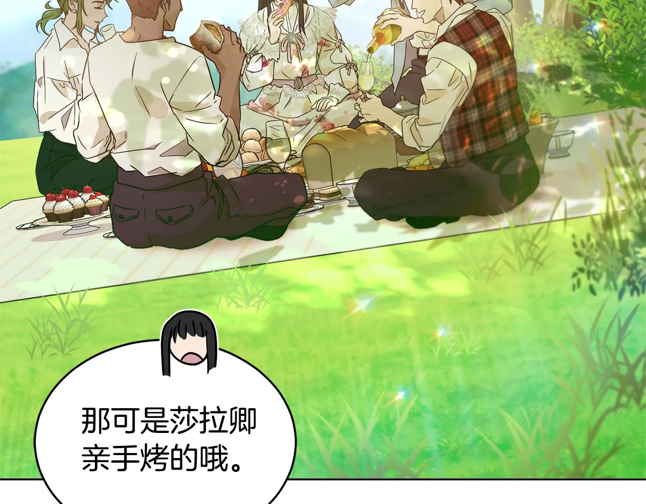 第43话 撮合有情人 第95页