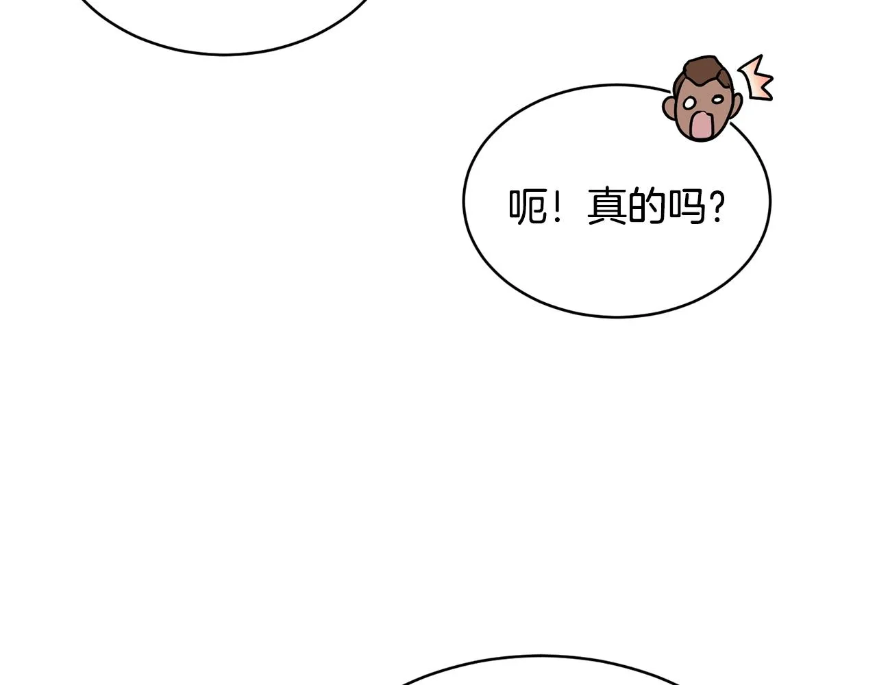 第43话 撮合有情人 第96页
