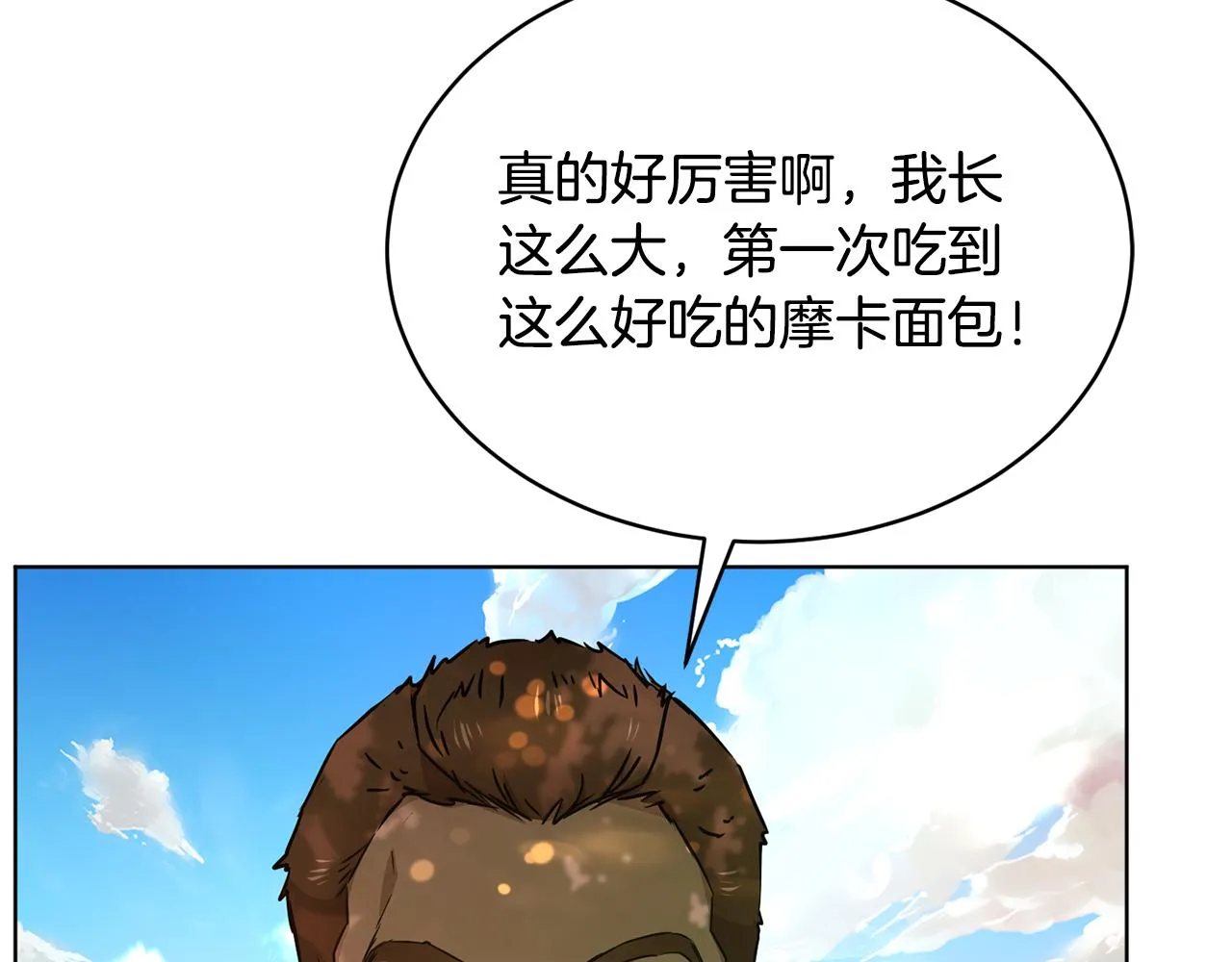 第43话 撮合有情人 第97页