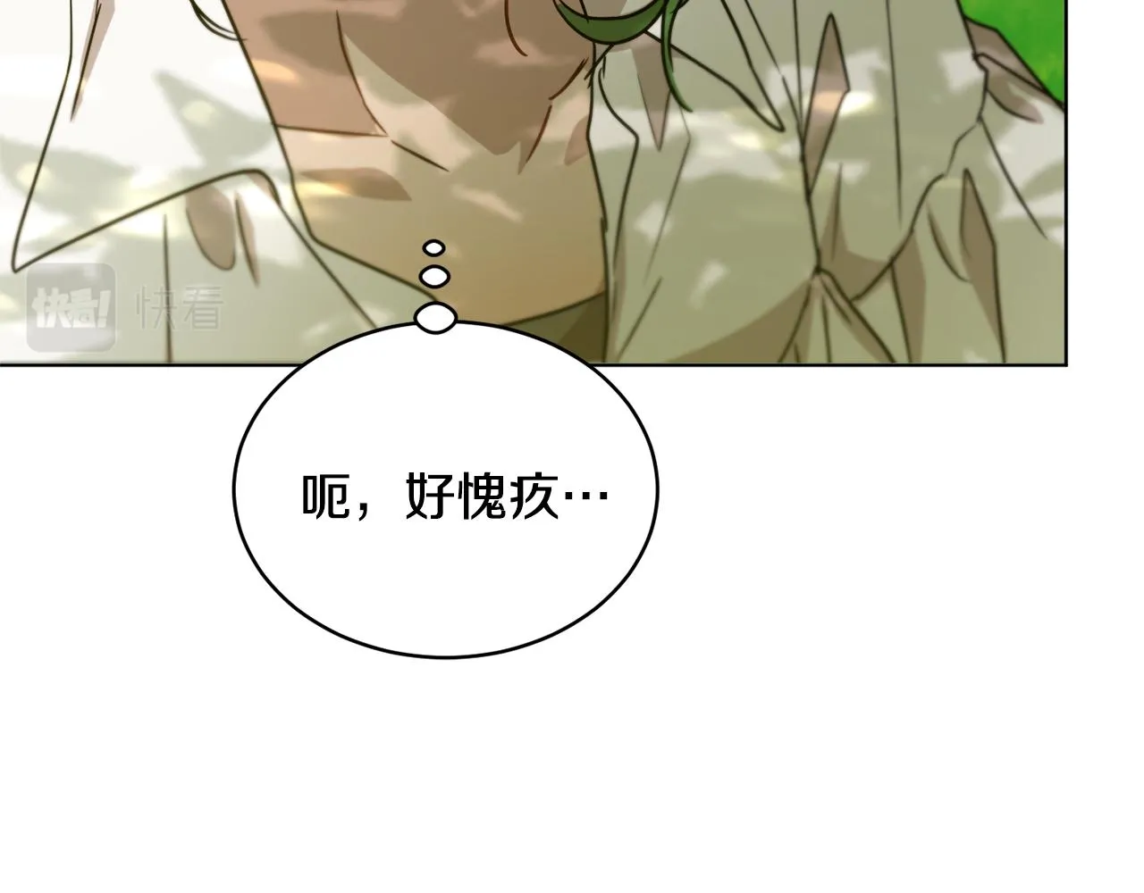 第43话 撮合有情人 第101页