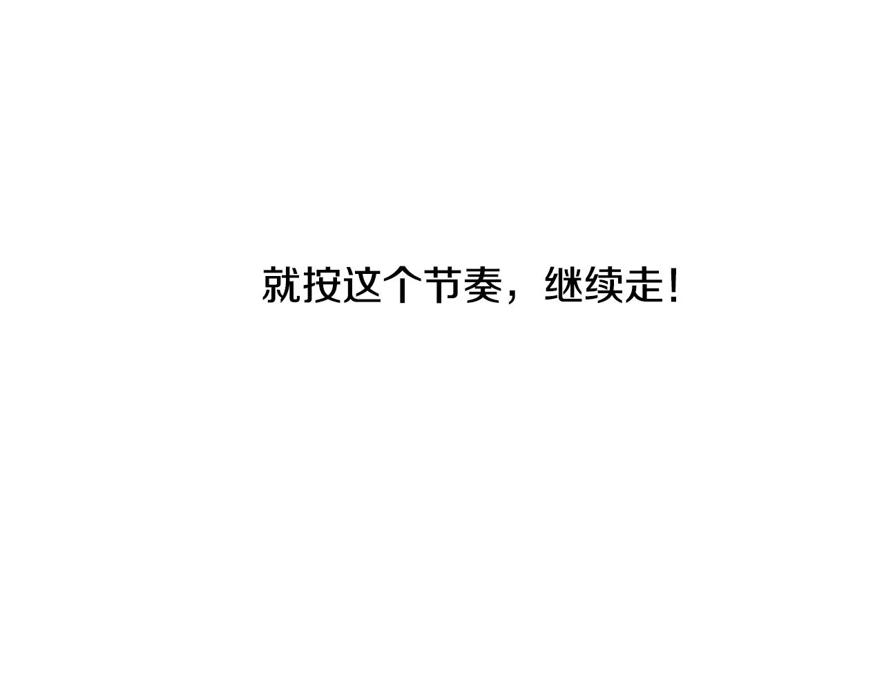 第43话 撮合有情人 第105页
