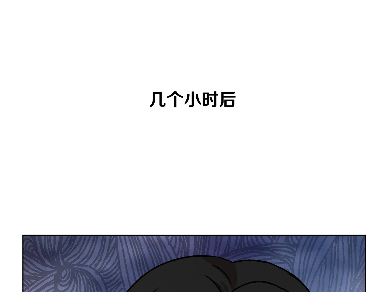 第43话 撮合有情人 第110页