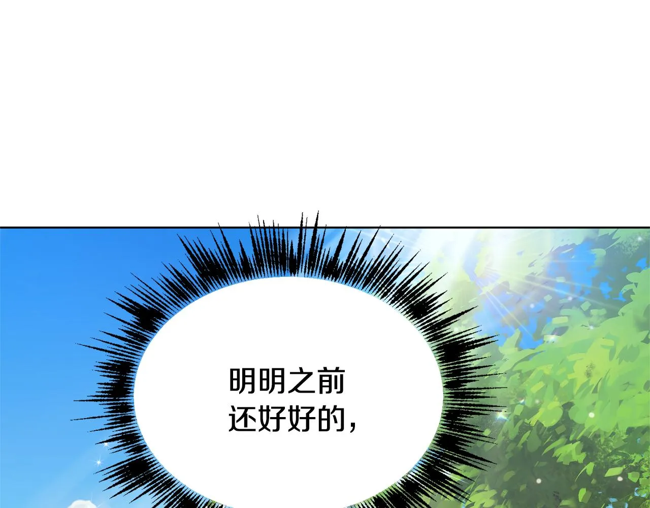 第43话 撮合有情人 第113页
