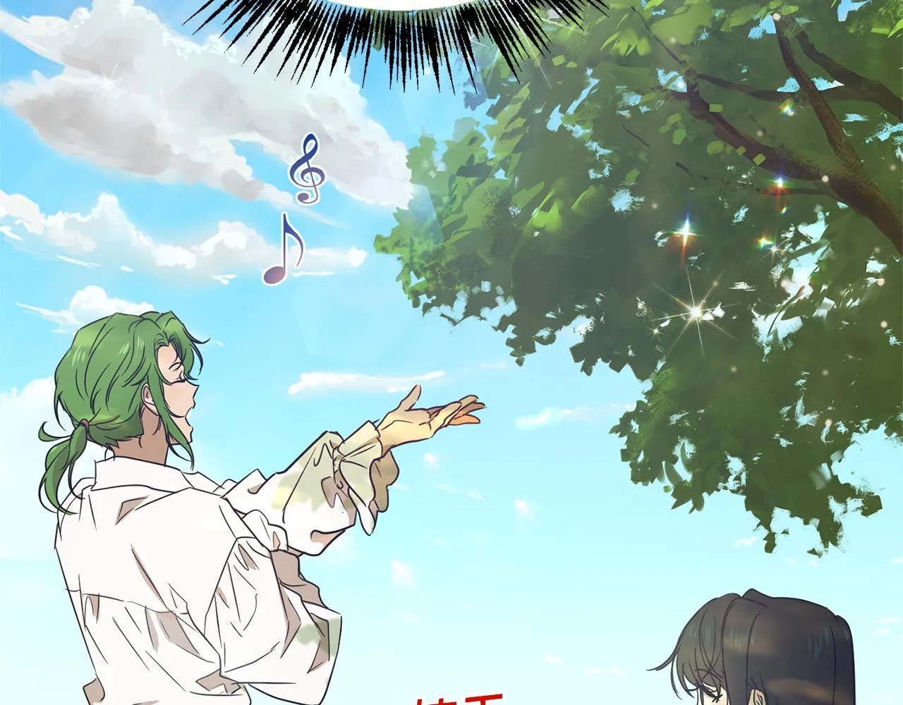 第43话 撮合有情人 第114页