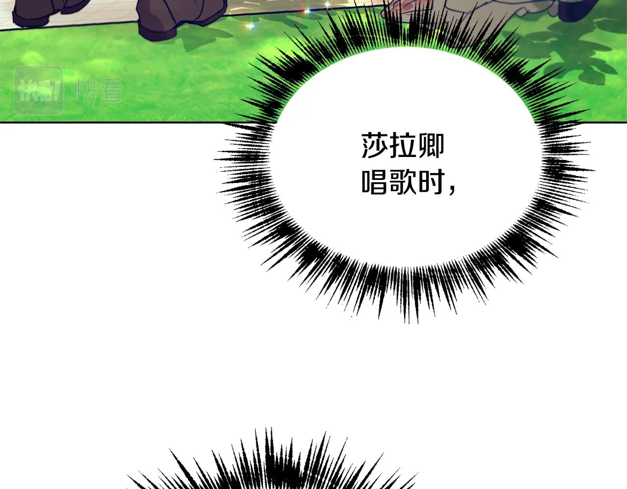 第43话 撮合有情人 第116页