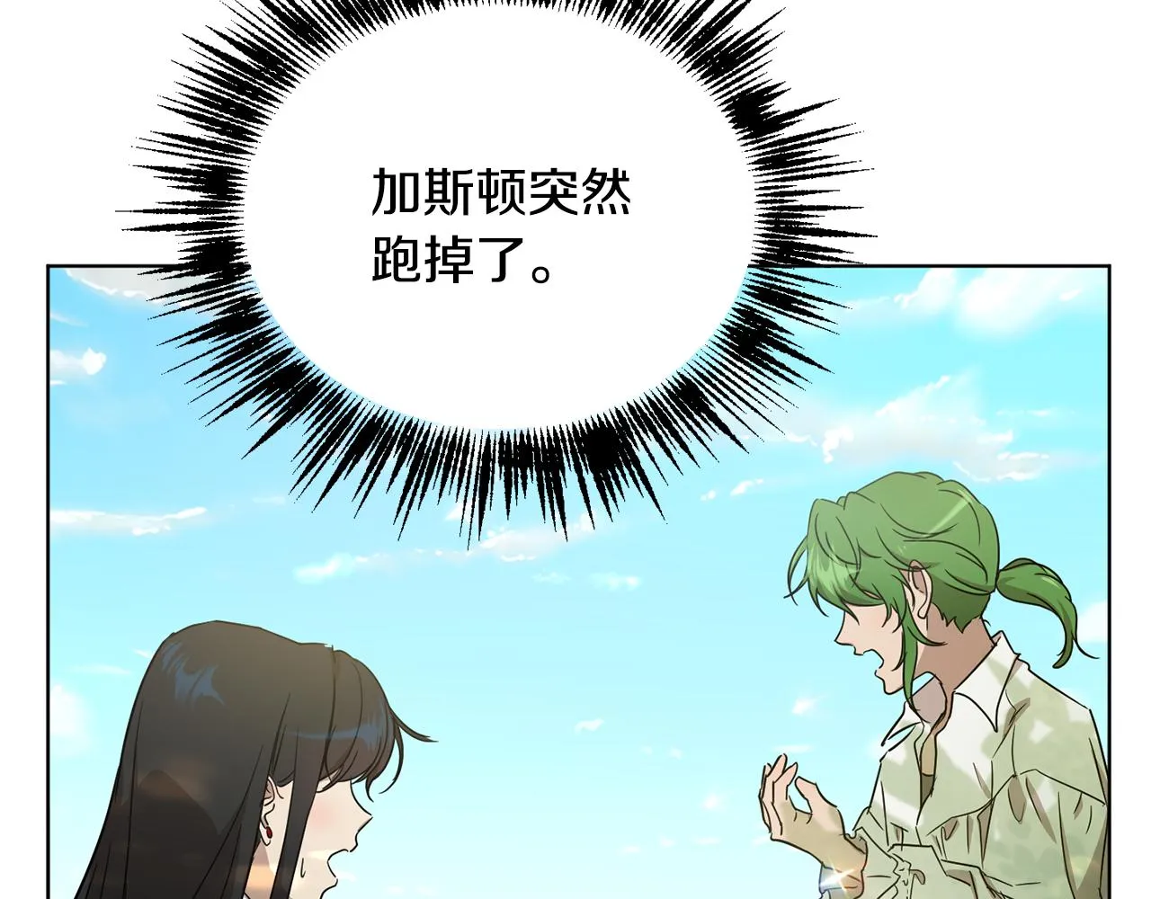 第43话 撮合有情人 第117页