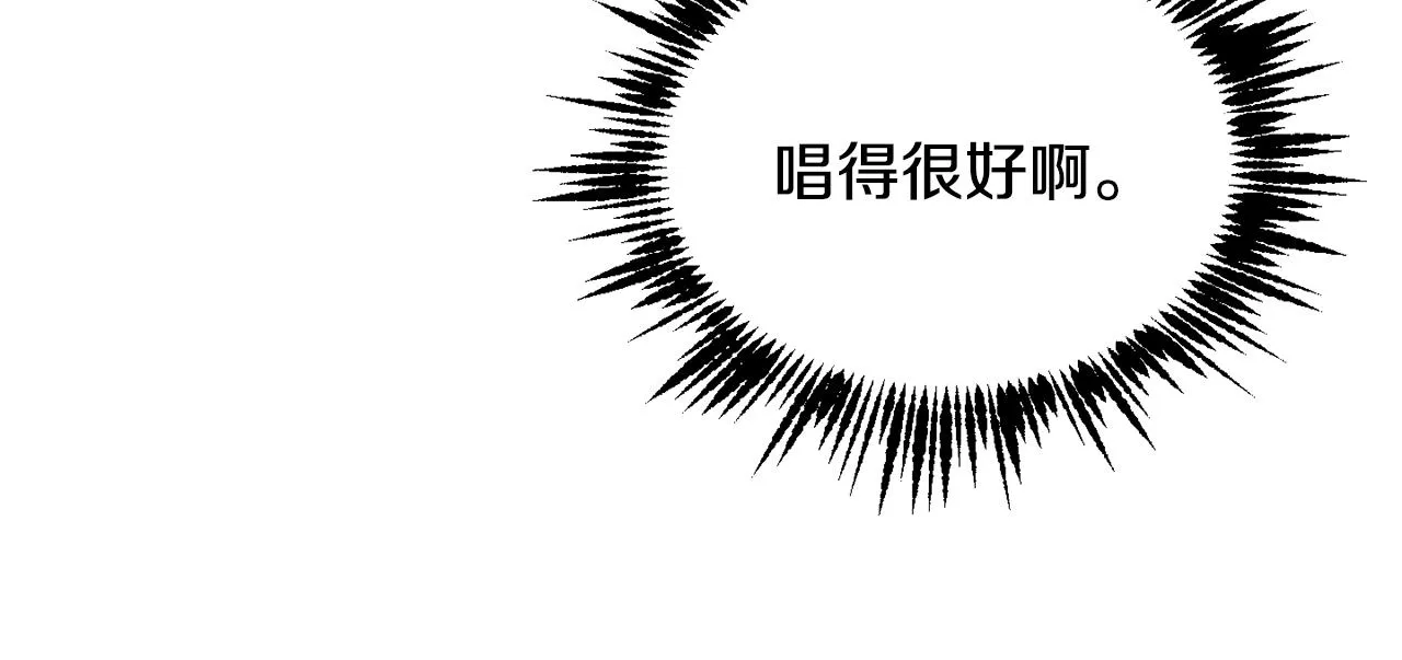 第43话 撮合有情人 第119页