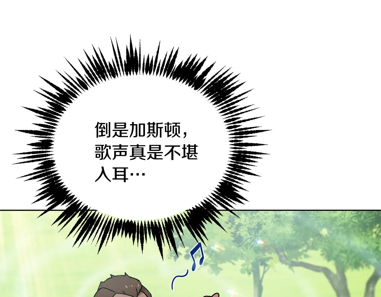第43话 撮合有情人 第120页