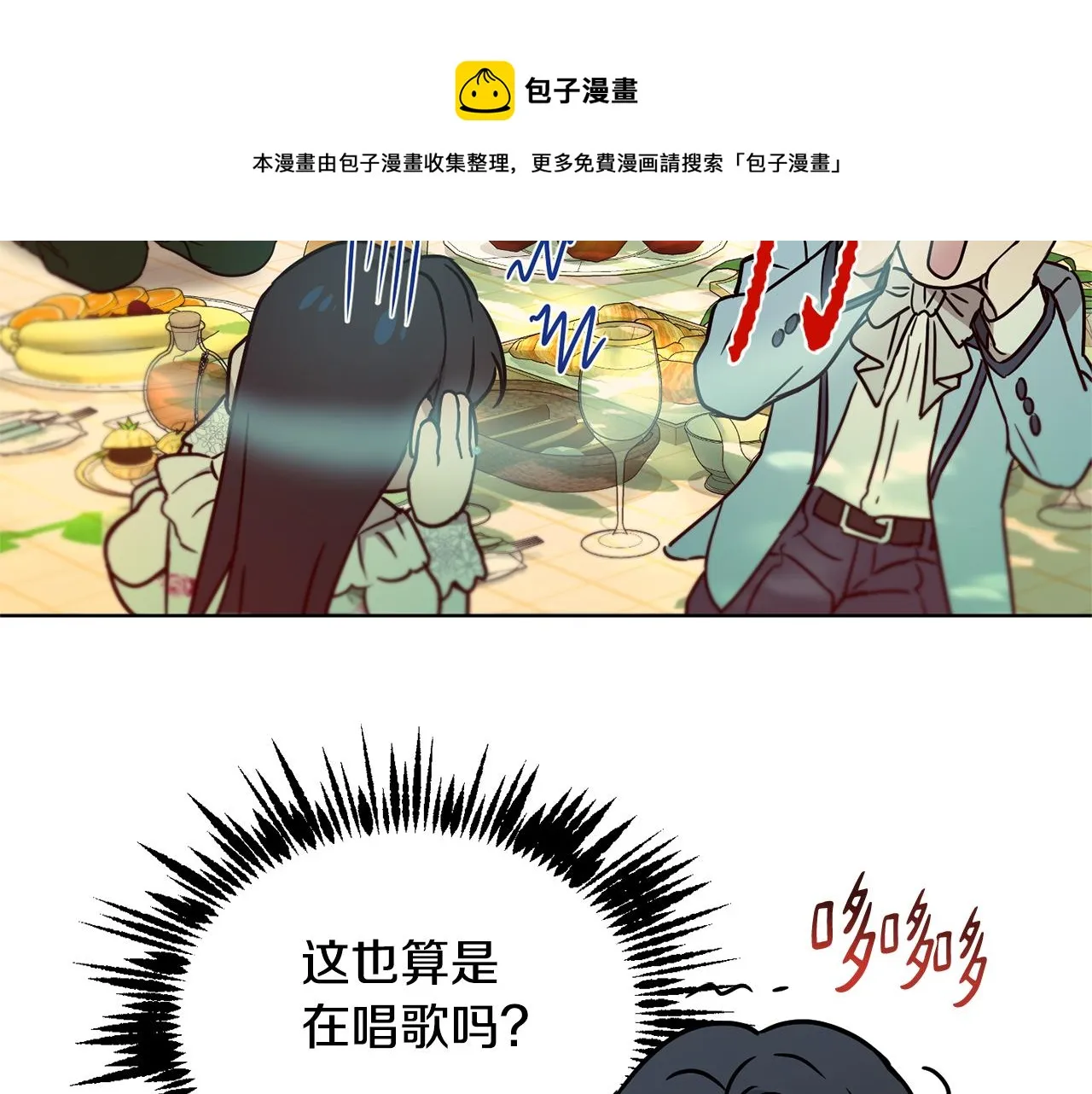第43话 撮合有情人 第122页