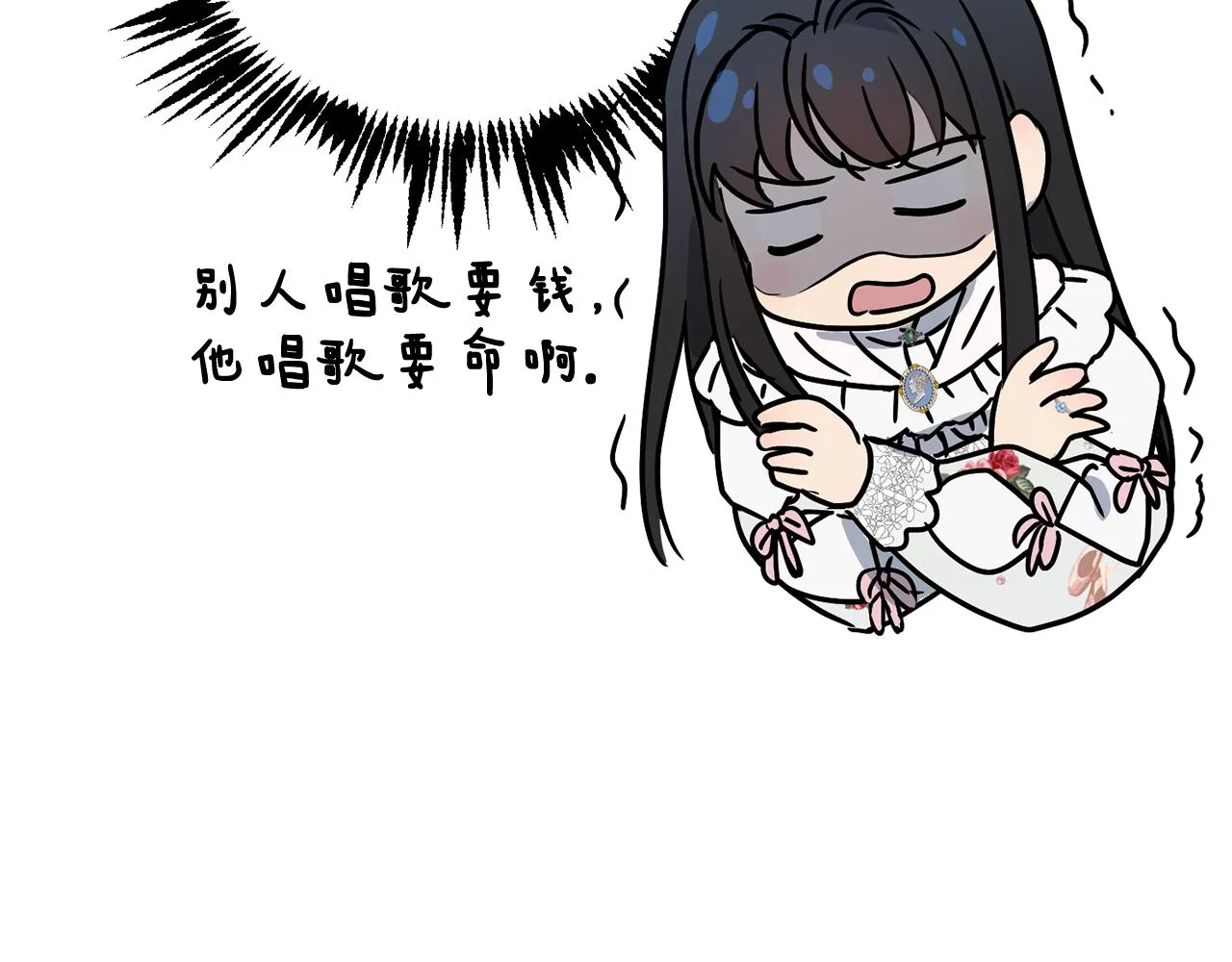 第43话 撮合有情人 第123页