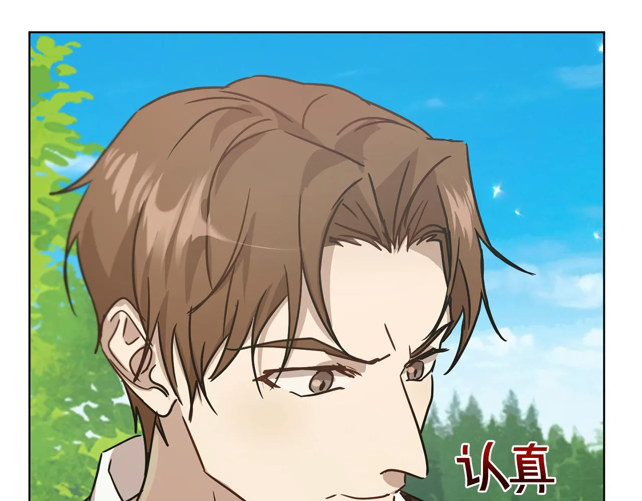 第43话 撮合有情人 第124页