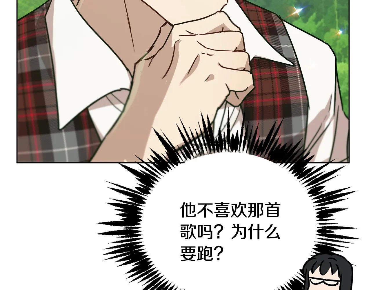 第43话 撮合有情人 第125页