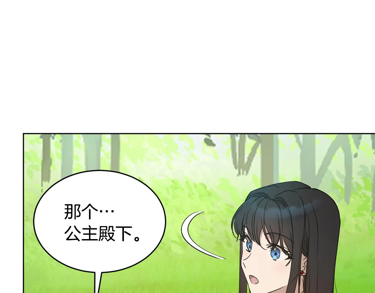第43话 撮合有情人 第127页