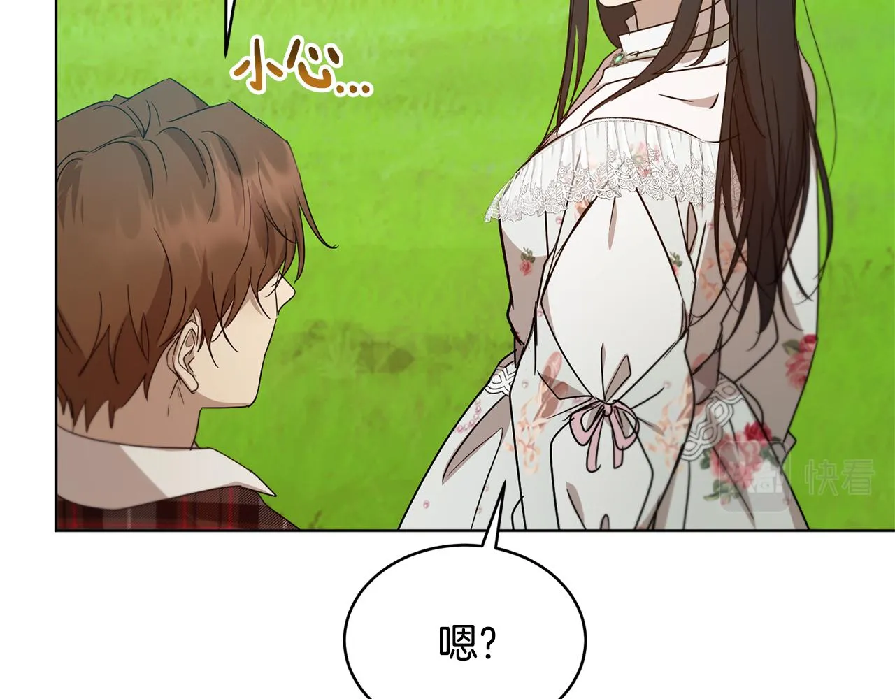 第43话 撮合有情人 第128页