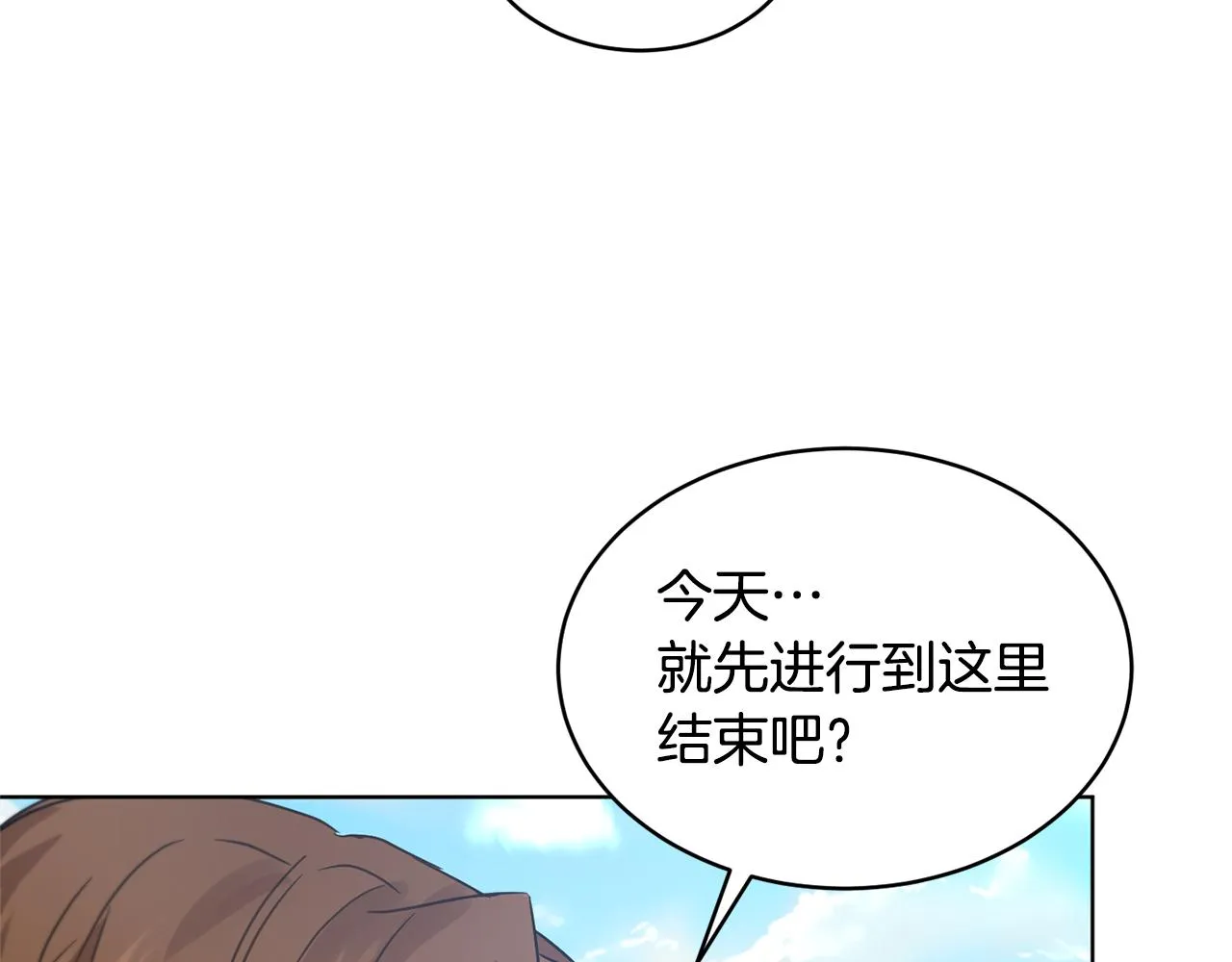 第43话 撮合有情人 第129页