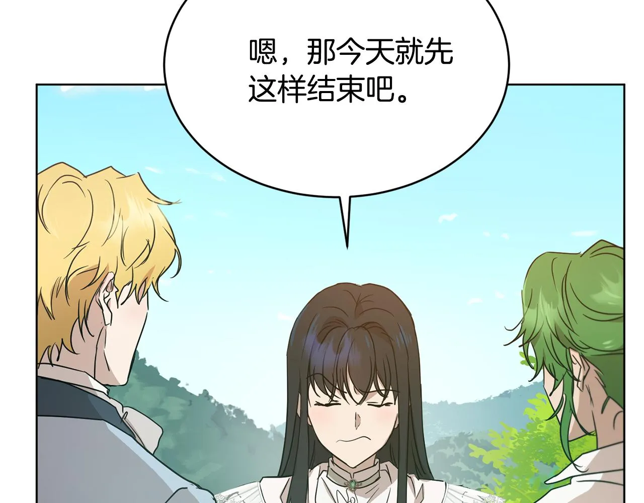 第43话 撮合有情人 第132页